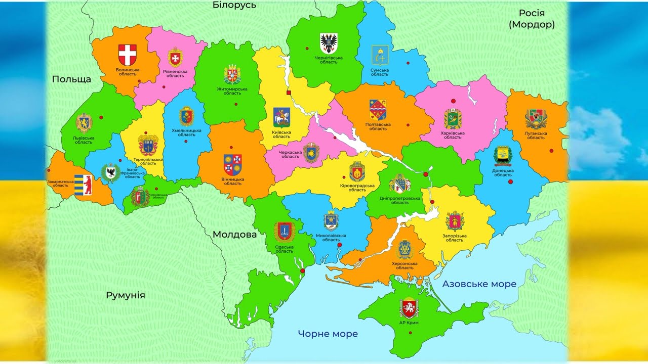 Наш рідний край на карті України. Я досліджую світ