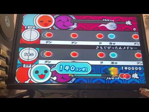 【太鼓の達人 タタコンでドドンがドン】もじぴったんメドレー (2P譜面)　全良