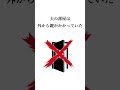 消えた老人 #ミステリー #謎解き