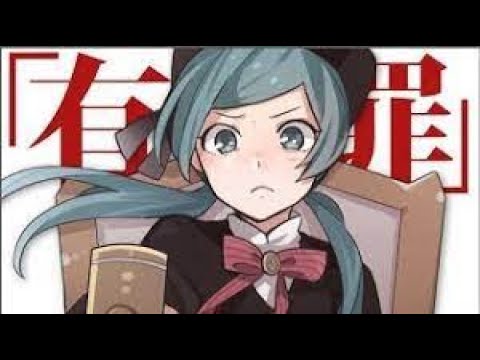 恋愛裁判【p:RIN】【歌ってみた】