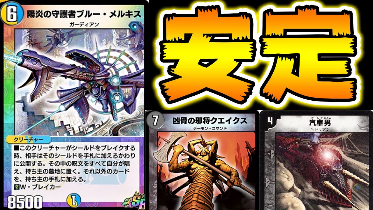 今の環境はドロマーがめちゃくちゃ安定する【デュエプレ】