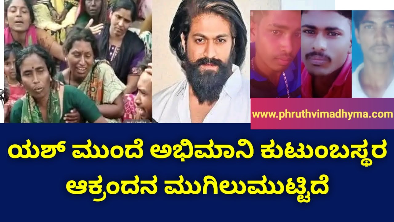 Yash Goes To His Fans House Gadag YouTube