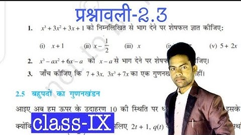 Class 9 math exercise 2.3 #ncert solutions in hindi full solution,प्रश्नावली 2 .3 कक्षा 9/Angad sir.