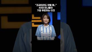 여학생들이 트랙만 도는 진짜 이유