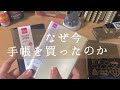 *Rollbahn手帳術*セール品のスケジュール帳が使える話 │ASMR風