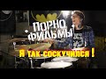 Я так соскучился | ПОРНОФИЛЬМЫ - Drum Cover