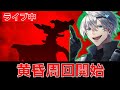 太陽のミカというか今回は全体的に残念な感じ。【Yポ稼ぎ】【ギンガウォッチ】【超新星ウォッチ】_ライブ配信【ぷにぷに】_妖怪ウォッチぷにぷに_【@oka_nushi 】