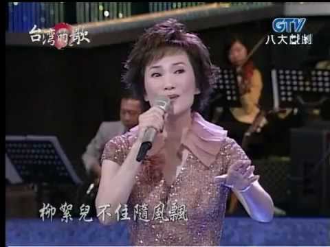 風之網    演出人  張鳳鳳      演唱曲    遠山含笑+訪英台