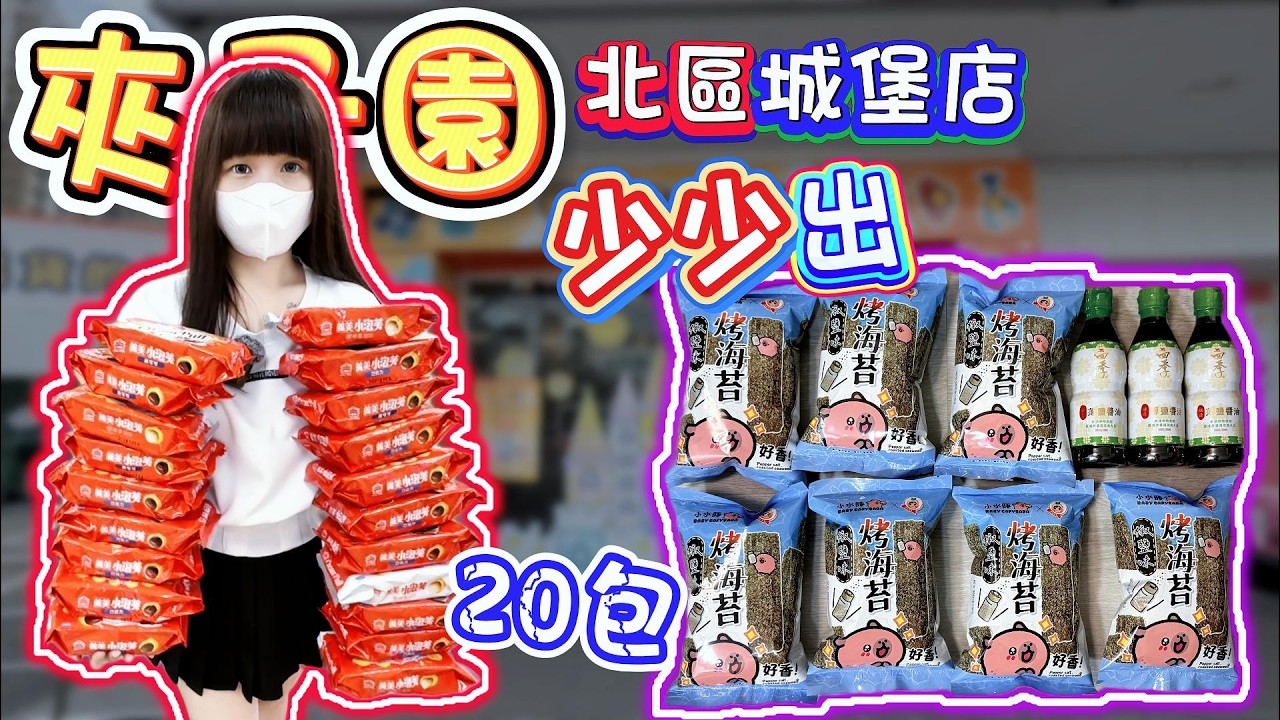 【台中】想不到吧！我又來突襲了！夾子園北區城堡店！【小隻女蛋蛋】