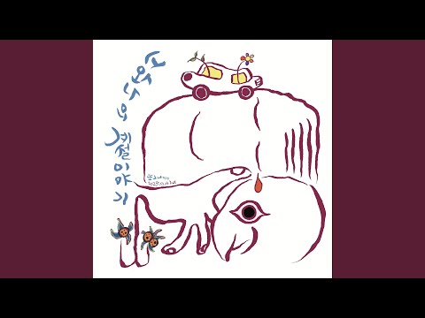 To TTony (A Season for You and Me)