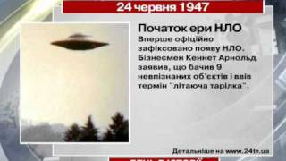 24 червня. День в історії