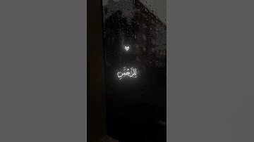 الملك يومئذ للرحمن سورة الفرقان الأية 26