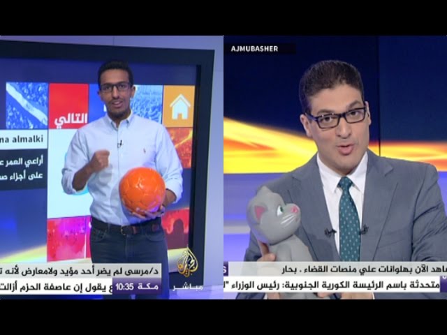 مذيعي الجزيرة مباشر .. أحدهما يفضل " القط المتكلم " و الآخر " كرة القدم"
