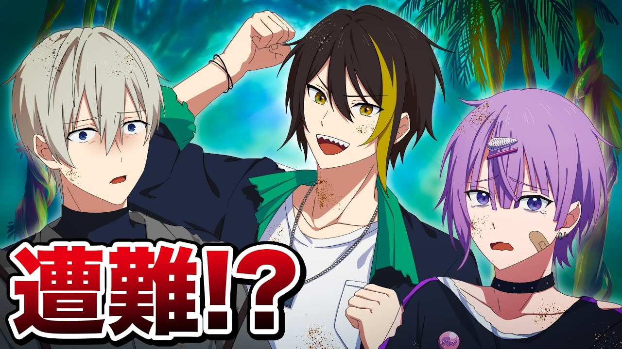 無人島で遭難してしまいました…