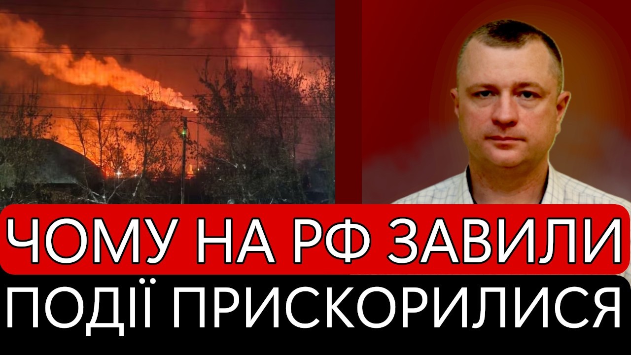 НАРЕШТІ! Чому на рф завили. Тепер усе зрозуміло!