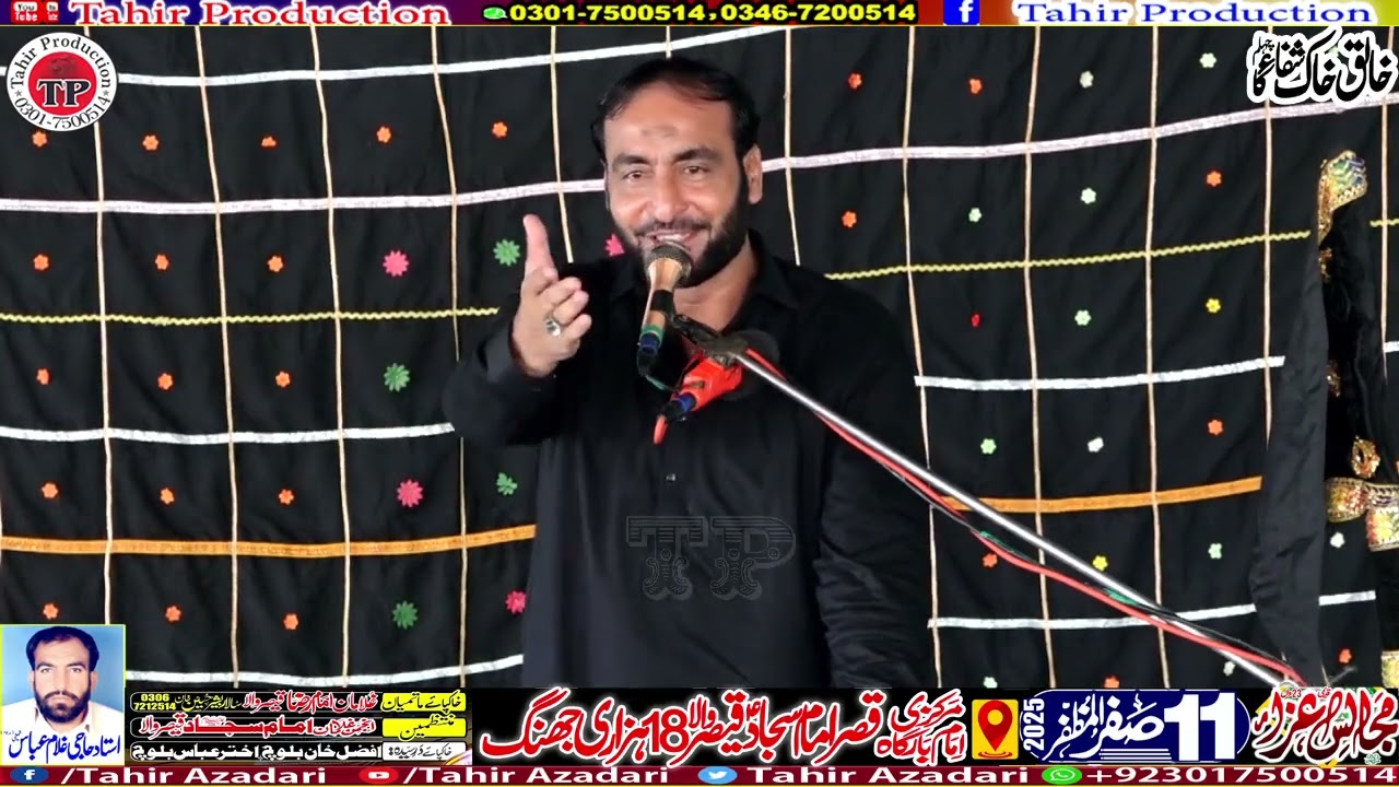 Zakir Azad Hussain Gujar Majlis Aza 11 Safar 2025 Qasir Wala Jhang