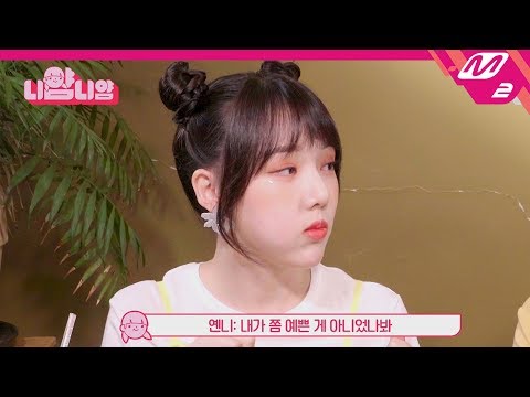 [니얌니얌] 서공예 동기 텐션 <strong>100</strong>% 풀 충전! 여자친구 예린 &amp;amp; 에이핑크 오하영 (feat.레드벨벳 <strong>조이</strong>) | Ep.7