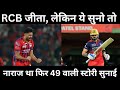 RCB vs LSG || नाम नही लेना है लेकिन तेरे King = वो टीम || इसलिए खुश हो जा मेरे लड़के || #ipl2026 