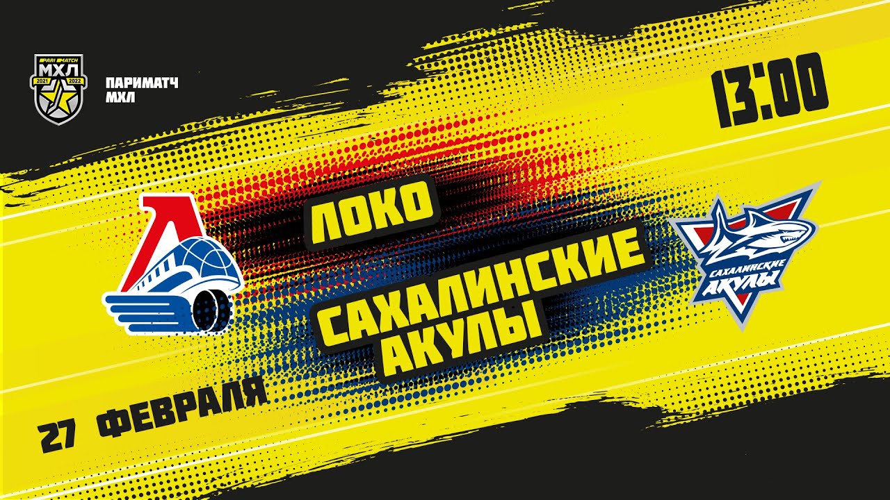 Авто локо мхл