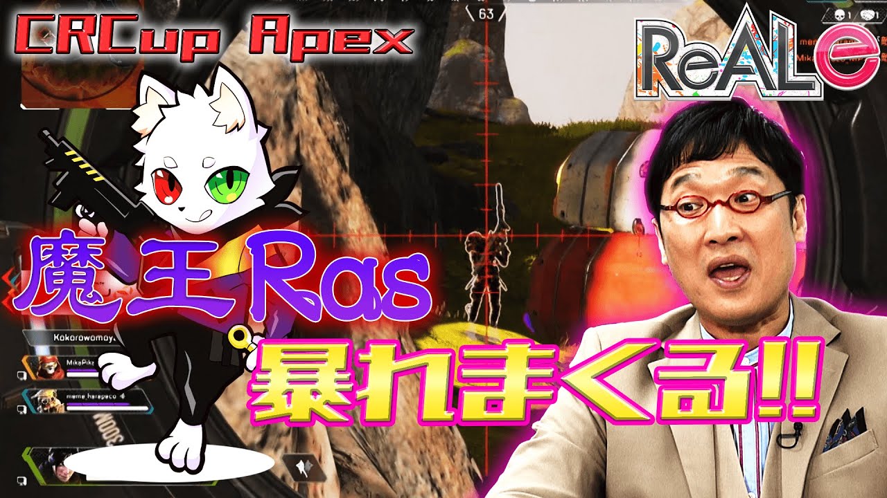 【CRカップ】超豪華メンバーがAPEXで対決!!夢の共演の結末は？～eスポーツ最新情報～