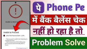 phonepe unable to proceed problem 2023 !! phonepe back balance check problem unable to proceed