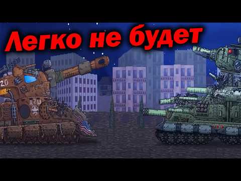 Гуси... Они везде... - Разбор Они Ошибались - Сюжет Геранд Мультики про Танки Теории ! ? типыч