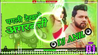 Pagli Dekhawe Agarbatti Neelkamal Singh New Viral Song पगली दिखावे अगरबत्ती Dj Hard Bass Bhojpuri dj