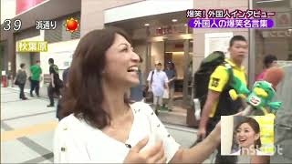 Reportera Japonesa Le Dice Oniichan A Otaku Danes