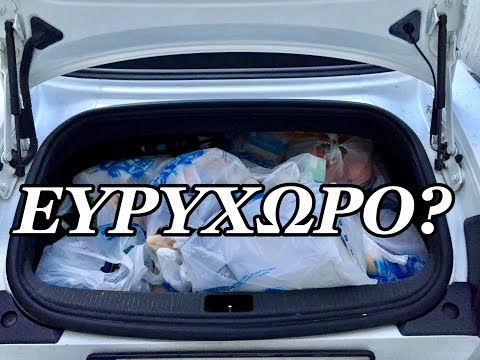 Βίντεο: Τι σημαίνει ευρύχωρα;