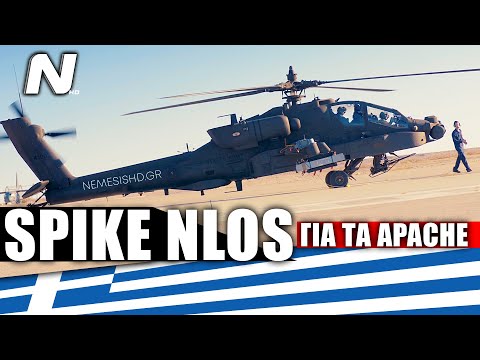 AH-64 APACHE με
