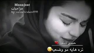 فركت ريح أغني حزينه للمجروحين