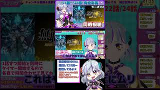 無職転生 ~異世界行ったら本気だす~ 同時視聴