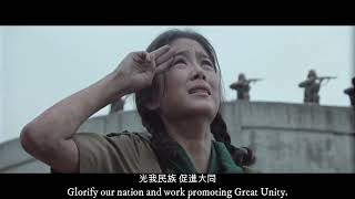 《八百壯士》中的中華民國國旗歌