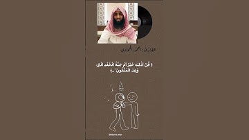 اذا دعيتك نفسك الى المعصيه فحاوره حورا l لطيف القارئ احمد حمادي l ايات قرانية l قران كريم رحه نفسيه