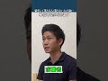 #留年#単位不足#大学中退 #面接