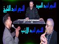 لاول مره في مصر نجم المهرجانات والغناء الشعبي احمد الشيخ كسر الشارع Ahmad Al Sheikh 