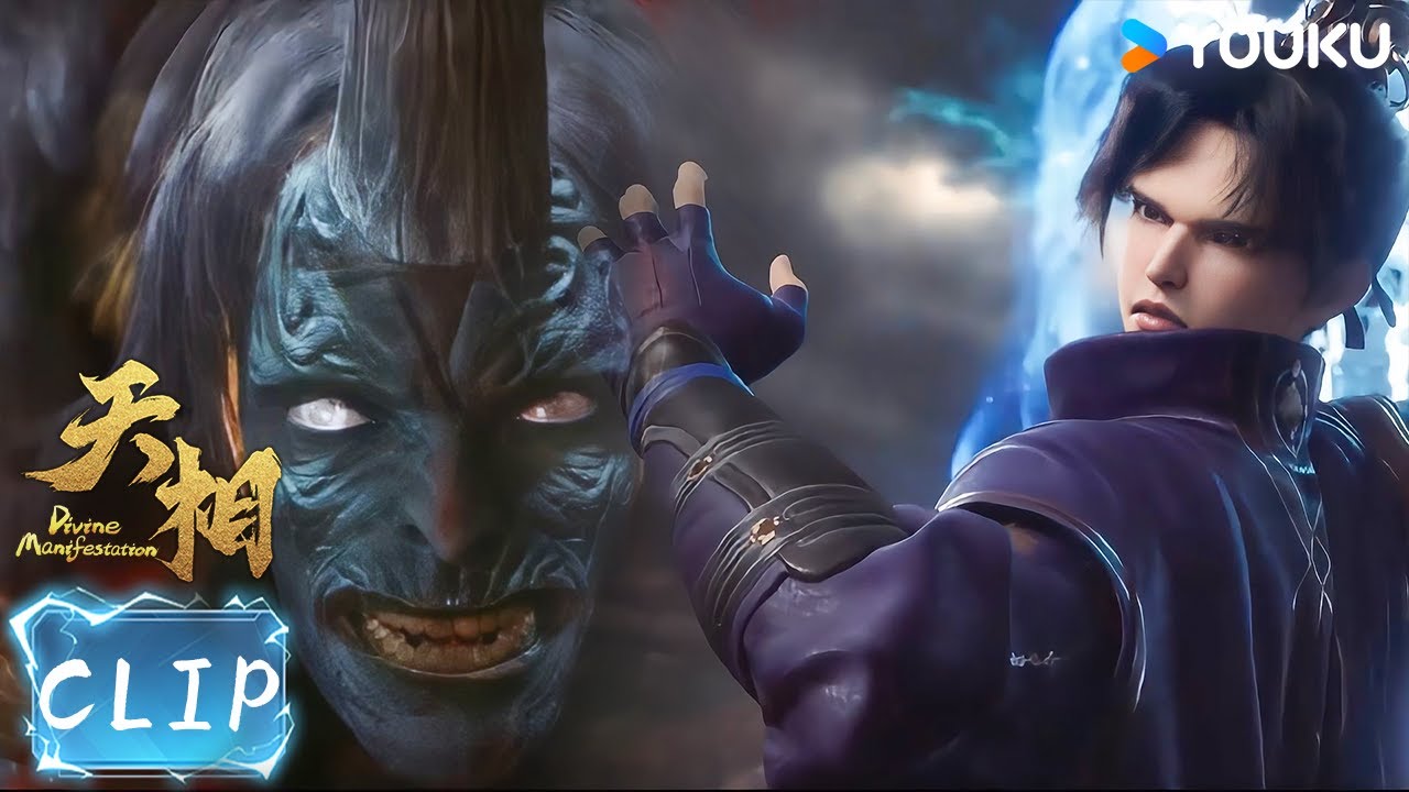 ENGSUB【天相 Divine Manifestation】EP15 精彩看点 Highlight |  优酷动漫  YOUKU ANIMATION