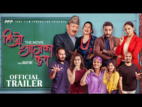 HIJO AJA KA KURA | New Nepali Movie Official Trailer 2022 | Santosh Pant, Rama Thapaliya