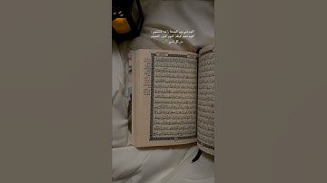يوم الجمعه لاتنسون قراءة سورة الكهف .. #يوم_الجمعة #دعاء_مستجاب #اجر