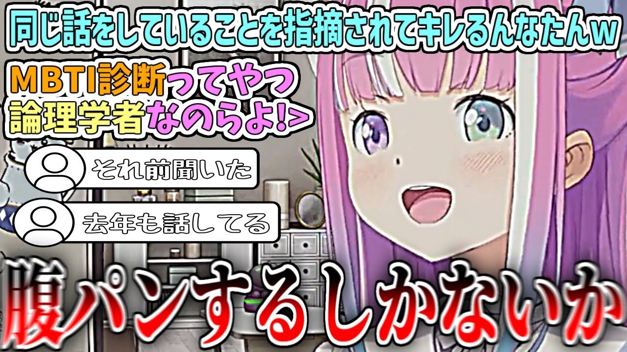 同じ話を何回もしていることを指摘されてキレるんなたんw【姫森ルーナ/ホロライブ切り抜き】