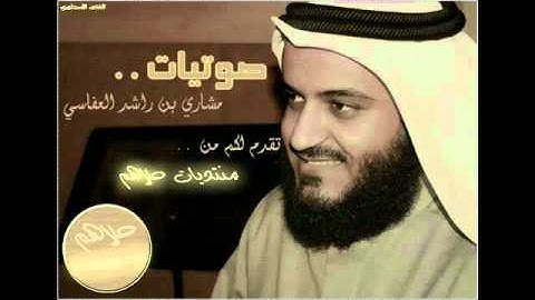 مشاري العفاسي - سورة المدثر بجودة عالية