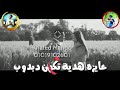 حاله واتس رومانسيه حبيبتي انا ست البنات مهرجان ست البنات حسن البرنس