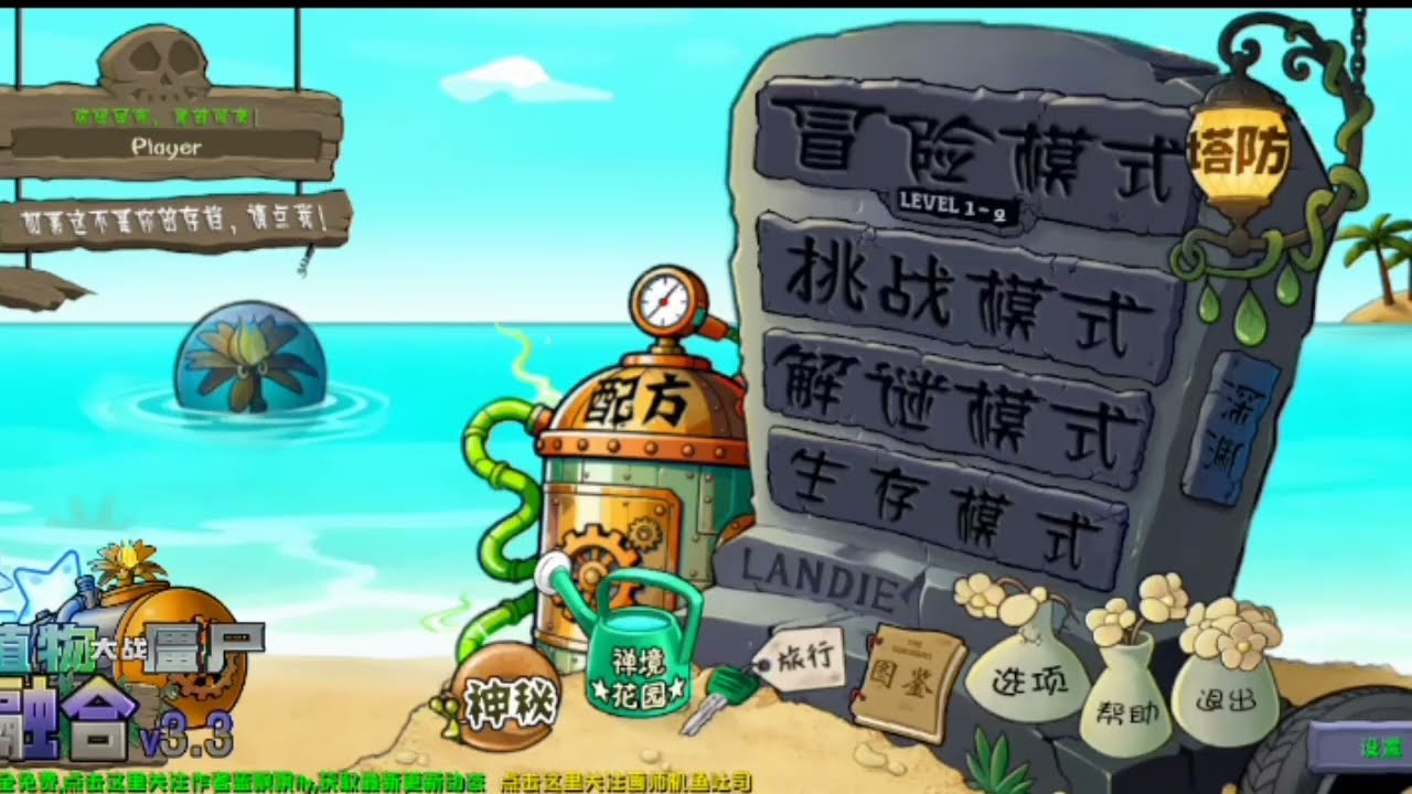 تختيم لعبه النباتات ضد الزومبي مود فيوجن مع فيلم سينمائي الجزء الاول🔥😂