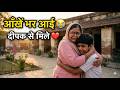 Emotional Reunion in Hostel 😭 | Meeting Deepak at Blind School Ganganagar | Day 27/365