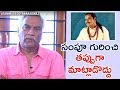 Tammareddy Bharadwaj About Sampoornesh Babu Exit in Bigg Boss