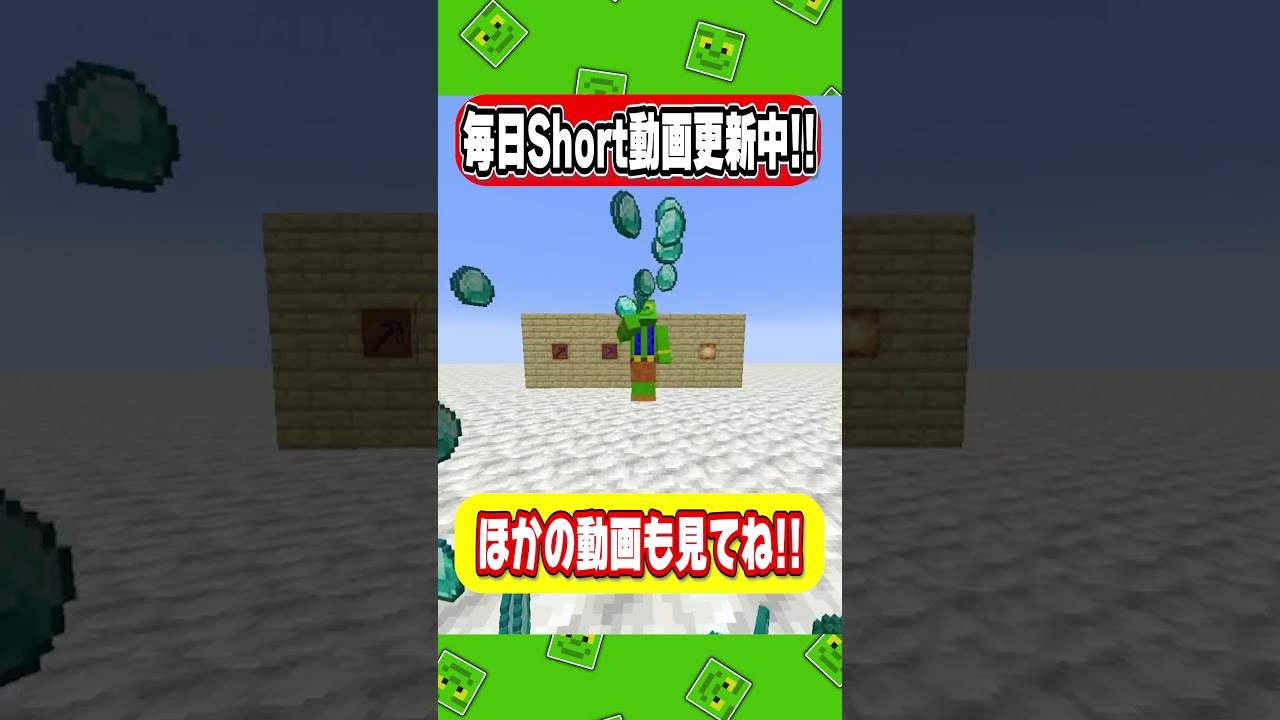 改造されたチートツルハシでダイヤを掘ると Shorts マインクラフト マイクラ動画まとめ