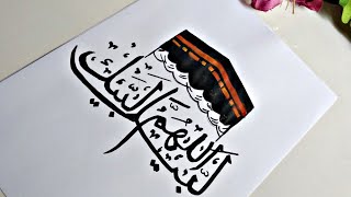 Kaaba Sharif drawing with LabbaikAllah Humma Labbaik Calligraphy ||