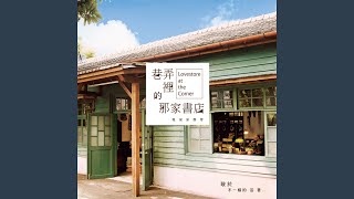 為何夢見他
