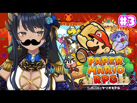 【 ペーパーマリオRPG 】#3　ぺパマリRPG初見プレイ！ステージ３の星を求めて！！　＃シャルのひつじ【島村シャルロット / ななしいんく】