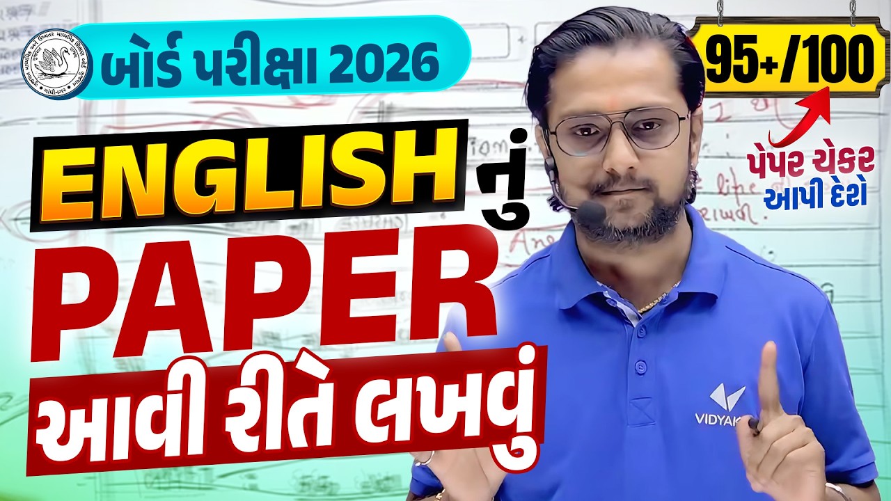 How To Write Std 12 English Paper Properly? ✅ | Step-by-Step Board Exam Method | Vidyakul